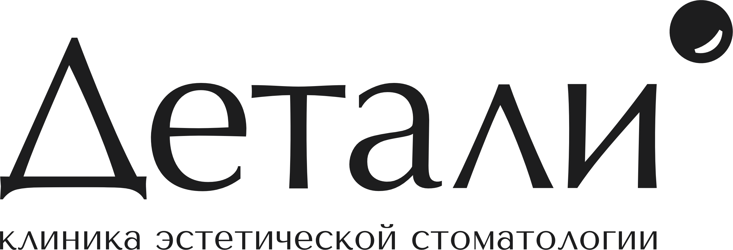 Детали - Клиника эстетической стоматологии